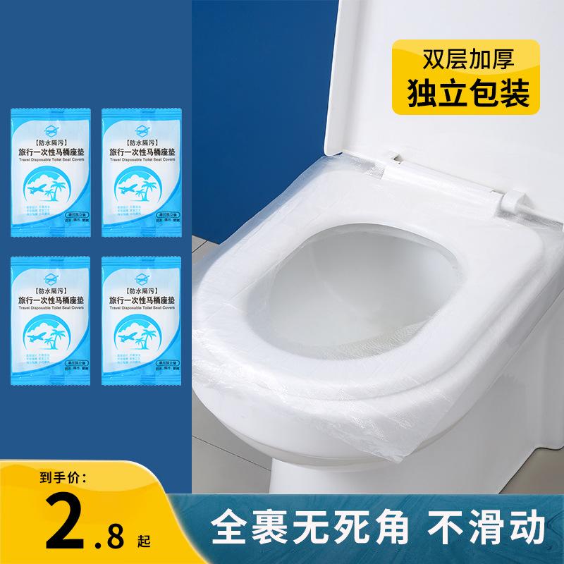 Tablet Disposable Toilet Cushion Waterproof Toilet Cover Maternal Cushion Paper Toilet Toilet Toilet Cover Travel