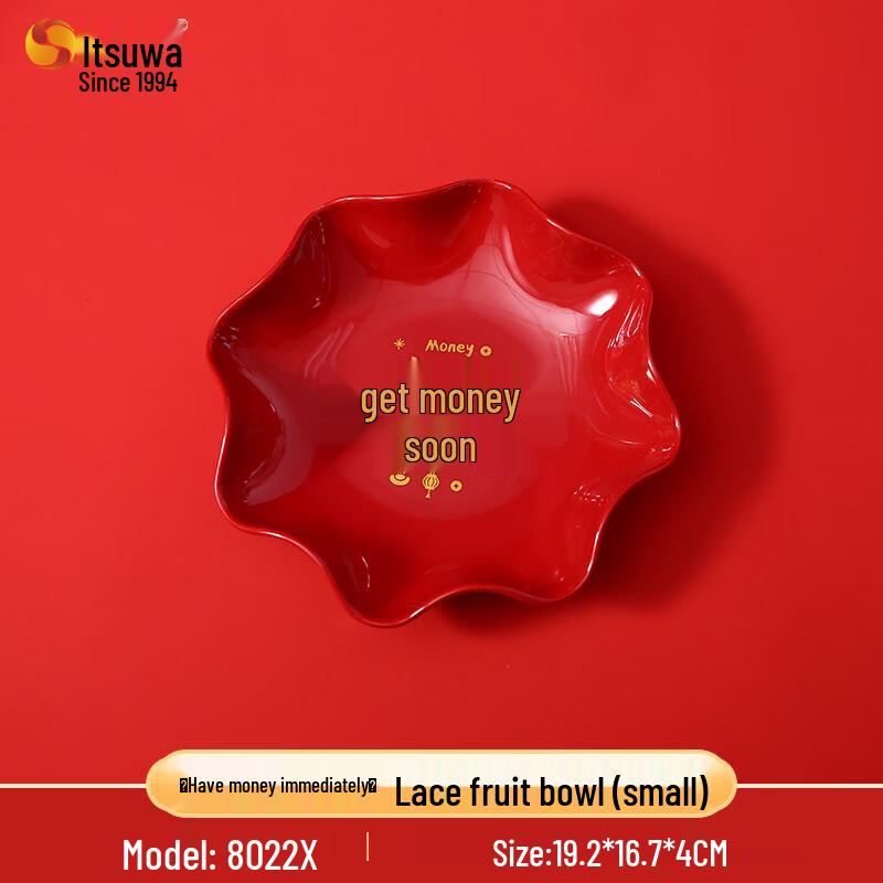 WUHE Auspicious Melamine Lace Fruit Plate