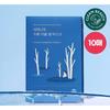 Birch Moisturizing Double Gel Mask 10 Sheets