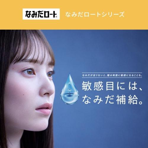 [Category 3 drug] Namida Roto Dry Aid 10mL