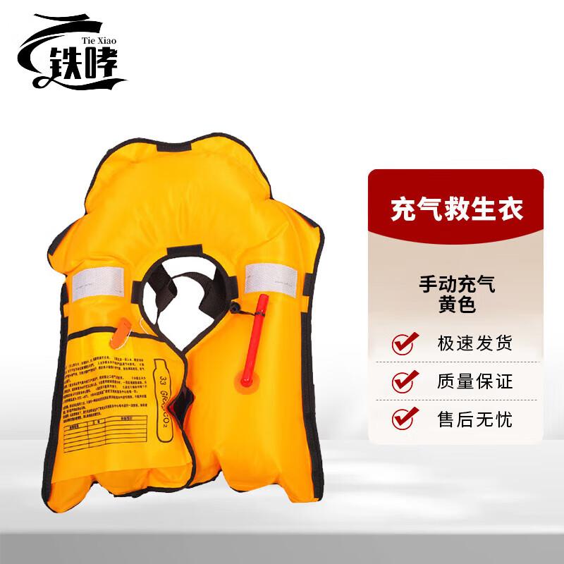 TieXiao Flood Rescue and Emergency Safety Gear
