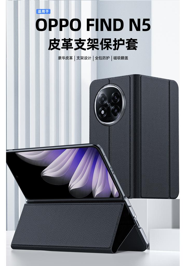 Anwendbare oppo find n1 faltbare Handyhülle findn1 schlichte Leder-PU-Halterung Flip-Lederhülle sturzsichere Schutzhülle
