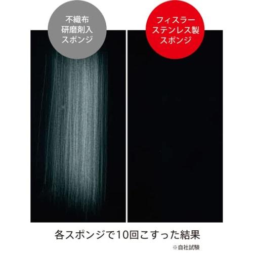 Fissler Superior Sponge, Small, Stainless Steel [Official Japanese Product] 7000199999