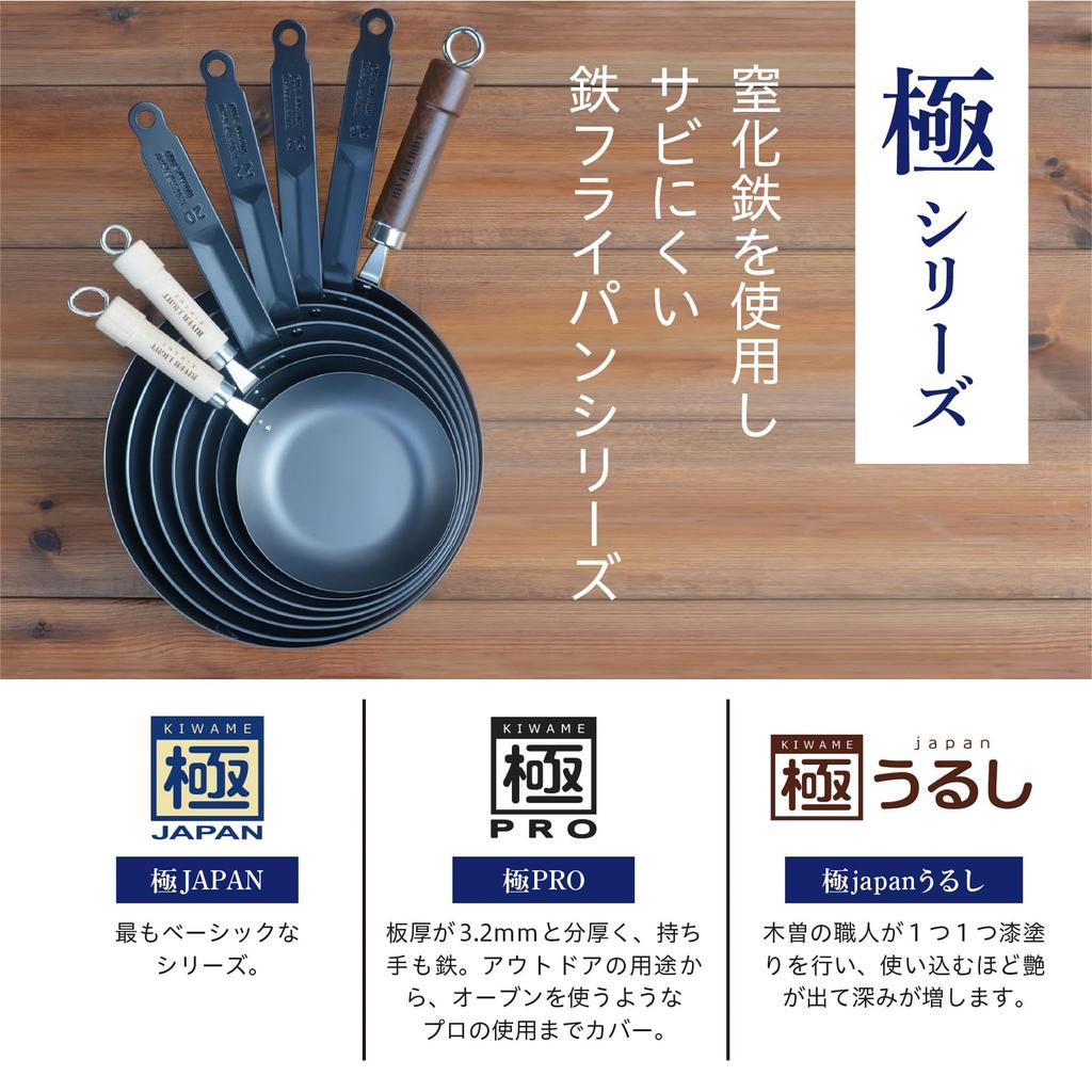 River Light Kiwami JAPAN Iron Frying Pan Steak Pan M Iron Nitride Nitriding Compatible with IH Rust Resistant Made In Japan J1929