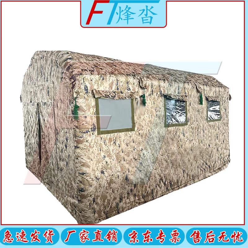 Fengta CJZ-12 Inflatable Airtight Inspection Tent