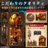 MARUHADO Book Nook Kit, Dollhouse Miniature with LED Light, 3D Puzzle, Wooden Bookshelf, DIY Handmade, Tailor of the Ancient Capital