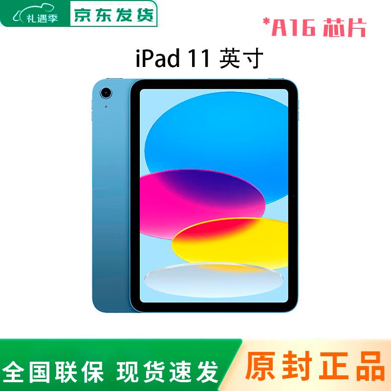 

Apple iPad 11-inch (2025) with A16 Chip (CN version)