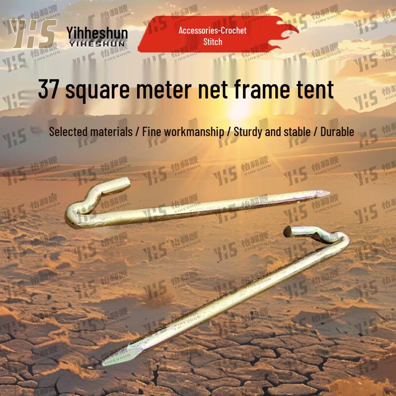 Yiheshun Outdoor Emergency Frame Tent