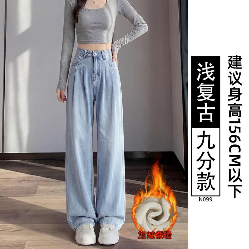 Jeans women's new thin high waist drape narrow version straight ice silk wide-leg pants ice silk wide-leg pants