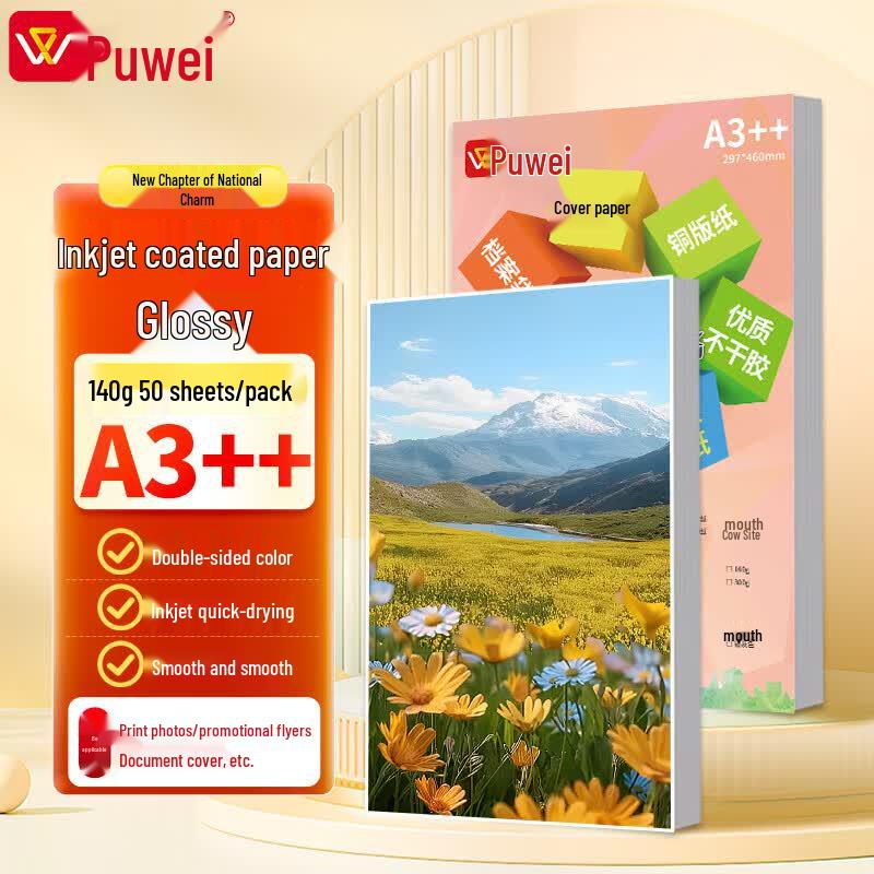 Puwei A3++ 140g Double-Sided High-Gloss Inkjet Photo Paper