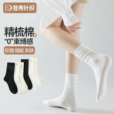 White Boneless Medium Tube Confinement Socks Summer Thin Loose Solid Color Stacking Socks Spring and Autumn Boneless Cotton Socks Children
