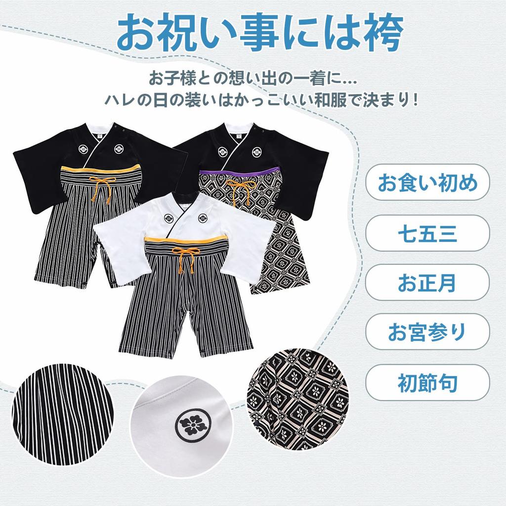 Comfort U Baby Hakama Japanese Kimono Formal Perfect for Baby First Shrine and First Festivals Boys' Romper, 100% Cotton, Pattern, Hakama-Style