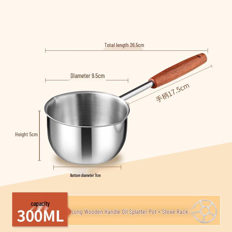 300ml Stainless Steel Long Handle Oil/Milk Pot
