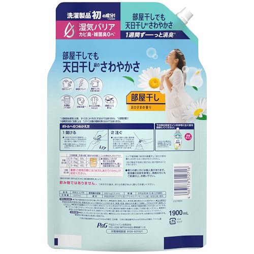 Lenor Super Deodorizing 1-Week Fabric Softener for Indoor Drying, Sunshine Scent, Refill, 1900mL [Large Capacity]