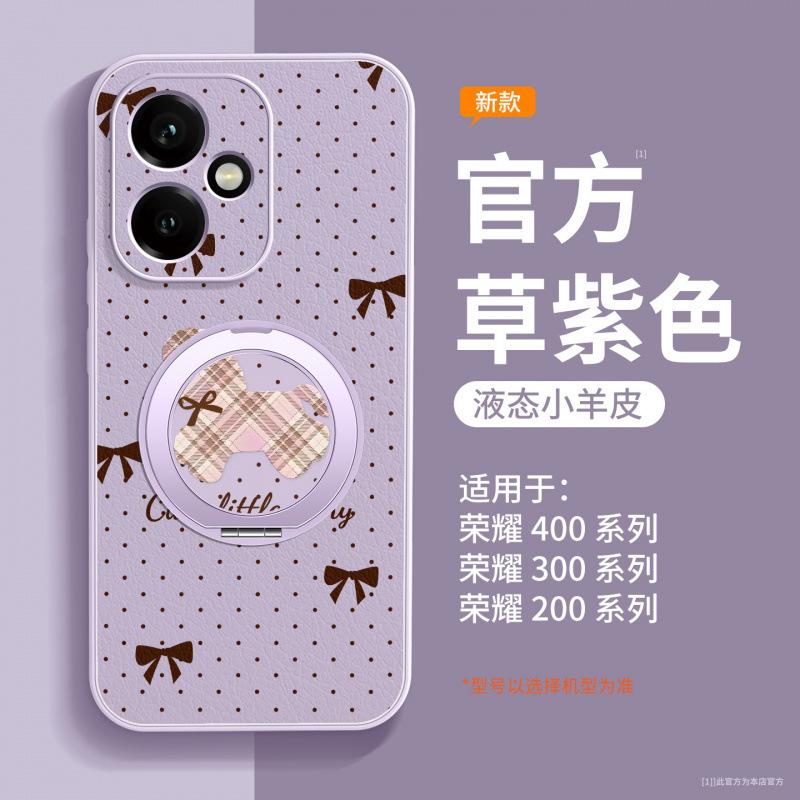 Applicable to Honor 400 mobile phone case, new lambskin case, Honor 400pro special 300 magnetic anti-drop for the Year of the Horse