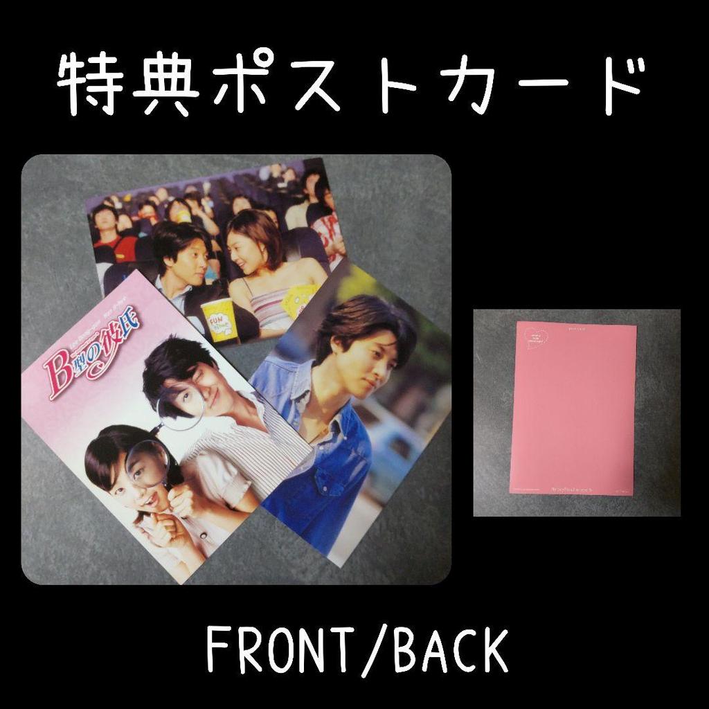 [USED] DVD (sale version) "B-Type Boyfriend Collector's Edition (2-disc set) <First Edition>