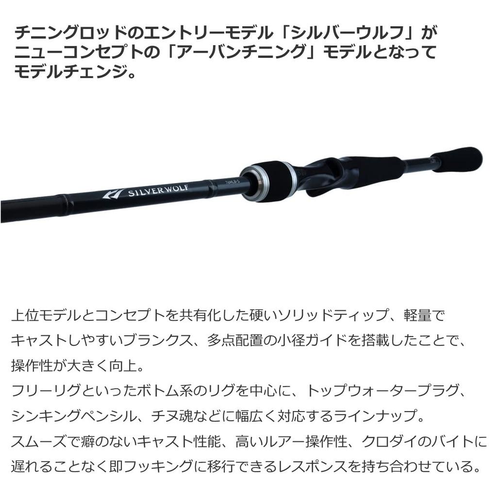 Daiwa Silverwolf 76ML-S/W