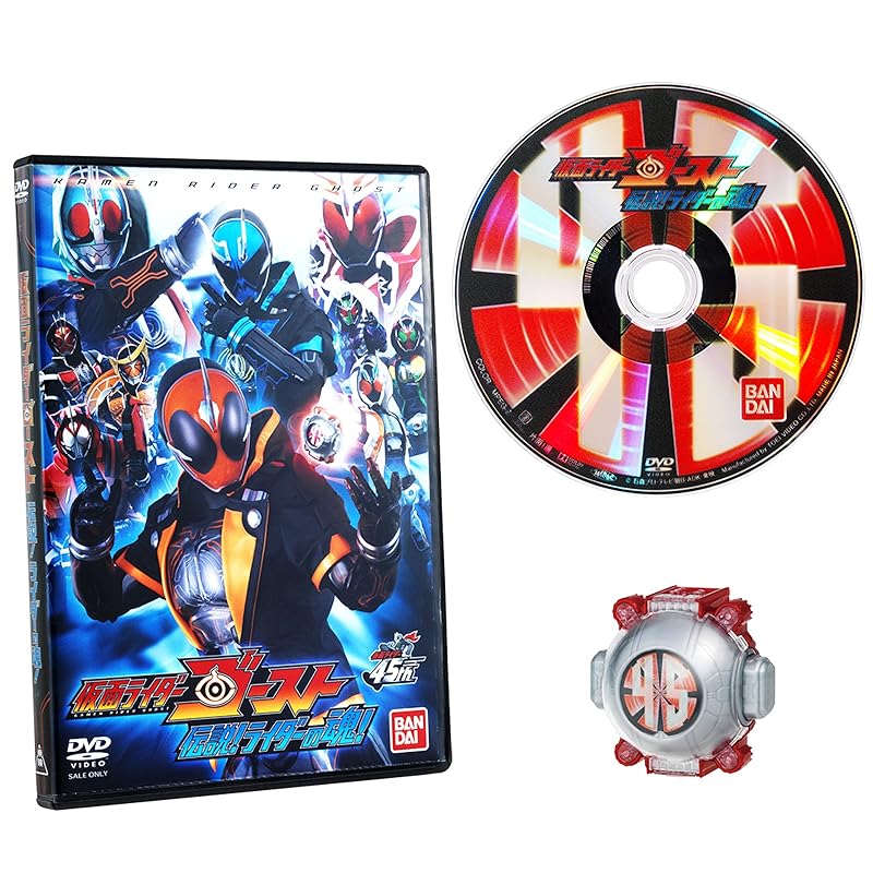 

Kamen Rider Ghost DX Kamen Rider 45 Ghost Icon & Legend! Rider s Soul!DVD Set
