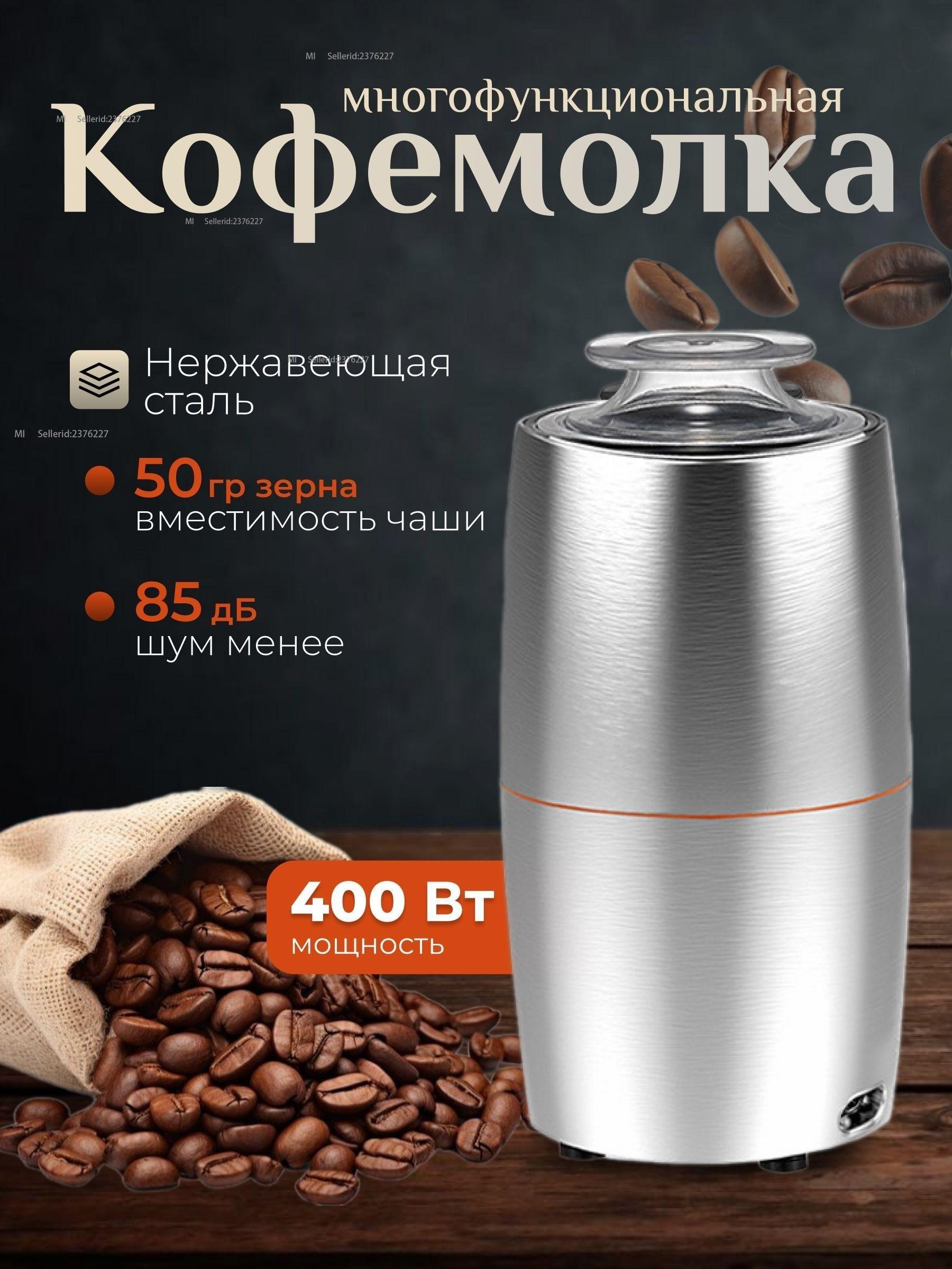 Xiaomi Coffee Grinder KO2 400 W, volume 50 g серебряный