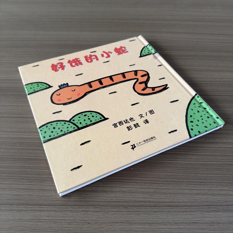Маленькая голодная змея: Книга со сказками для раннего развития, возраст 1-4 года, издание в твердом переплете Tomorrow Publishing