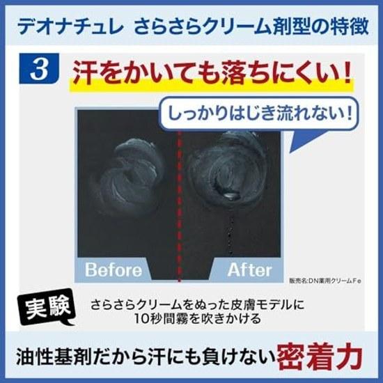 Medicinal product Deonature Mens Smooth Cream one extra included men underarm use body odor antiperspirant deodorant sweat antibacterial prevention