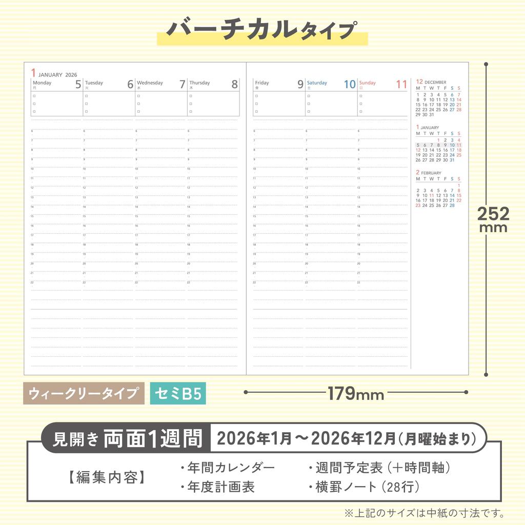 Kokuyo Campus Diary 2026 Weekly Vertical Semi B5 Light Brown N-CWVLS-B5-26 2026 Year Starting January