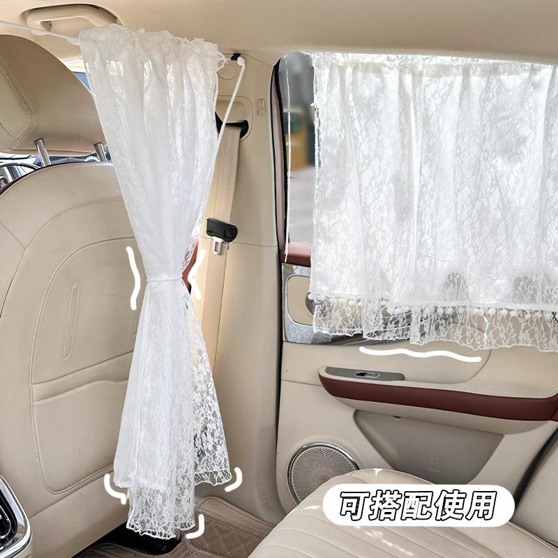 Creative car sunshade lace double-layer car curtain embedded baby sunscreen car curtain side curtain