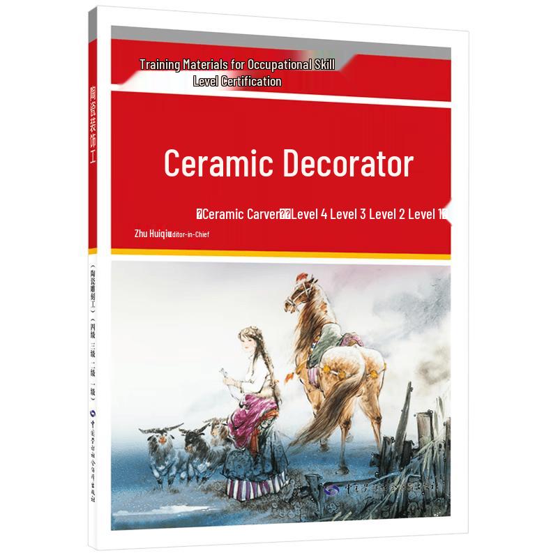 Ceramic Decorator & Carver Vocational Training Textbook
