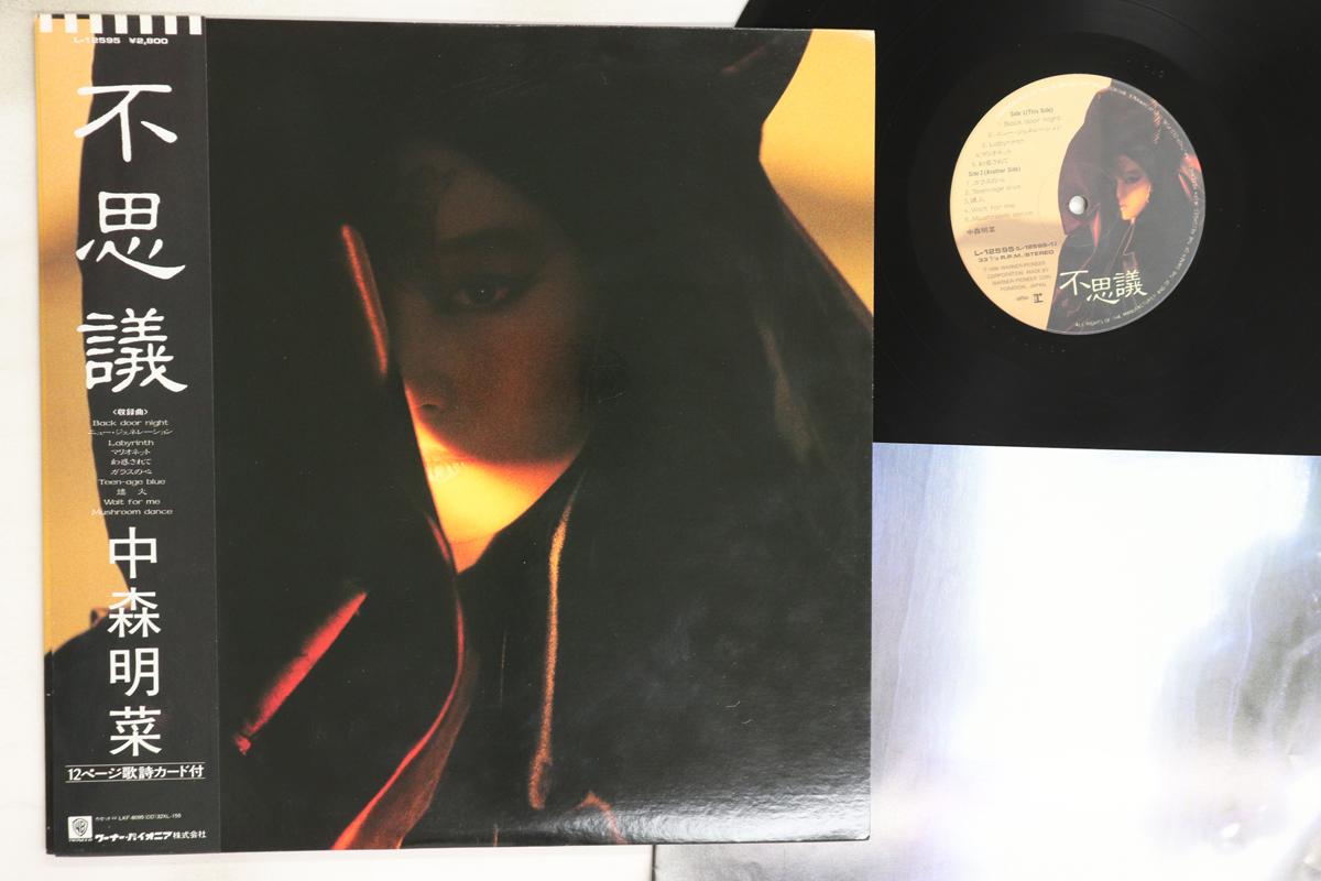 

LP Record AKINA NAKAMORI - Fushigi L12595 REPRISE 1986 Japan Obi Japanese Pop/Rock Used