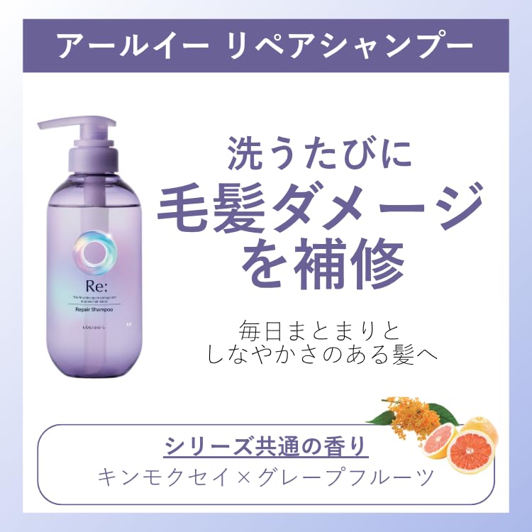 LUCIDO-L RE Repair Shampoo [Flasche & Nachfüllpackung] [Reparatur bei Schäden] - Duft nach Osmanthus & Grapefruit, 380ml