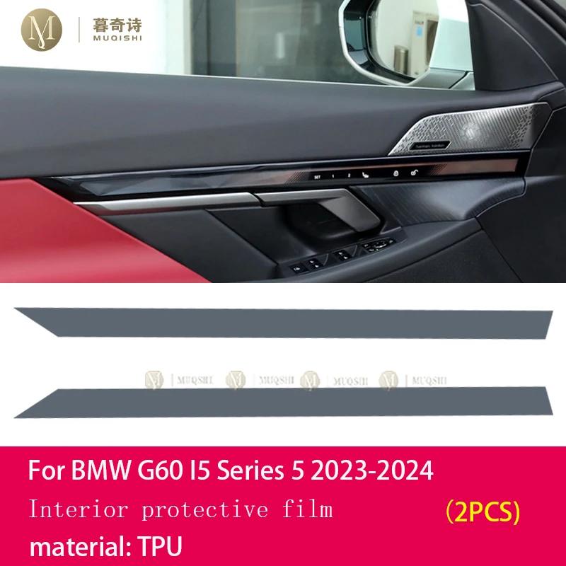 EDNX9 Matte Anti Glare Screen Protector Console Navigation LCD Screene TPU Film Scratch Resistant For BMW G60/i5/M5 Series 5 2024-2026