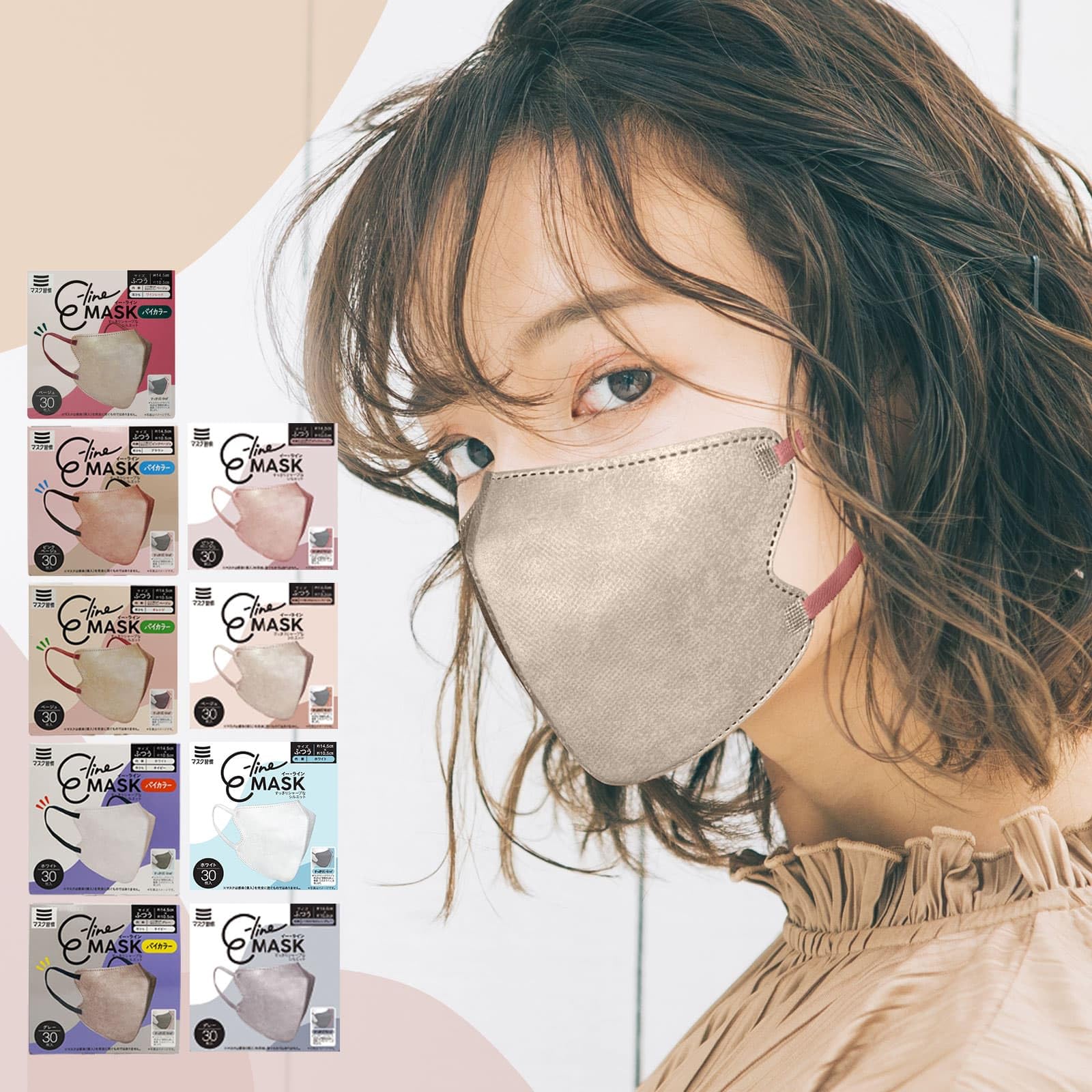 

30 обычных 3D маленьких трудно наносимых цветных масок для лица x [Mask Habit] нетканая маска E-line, части, размер, форма, эффект, макияж, (Бежевый Оранжевый)