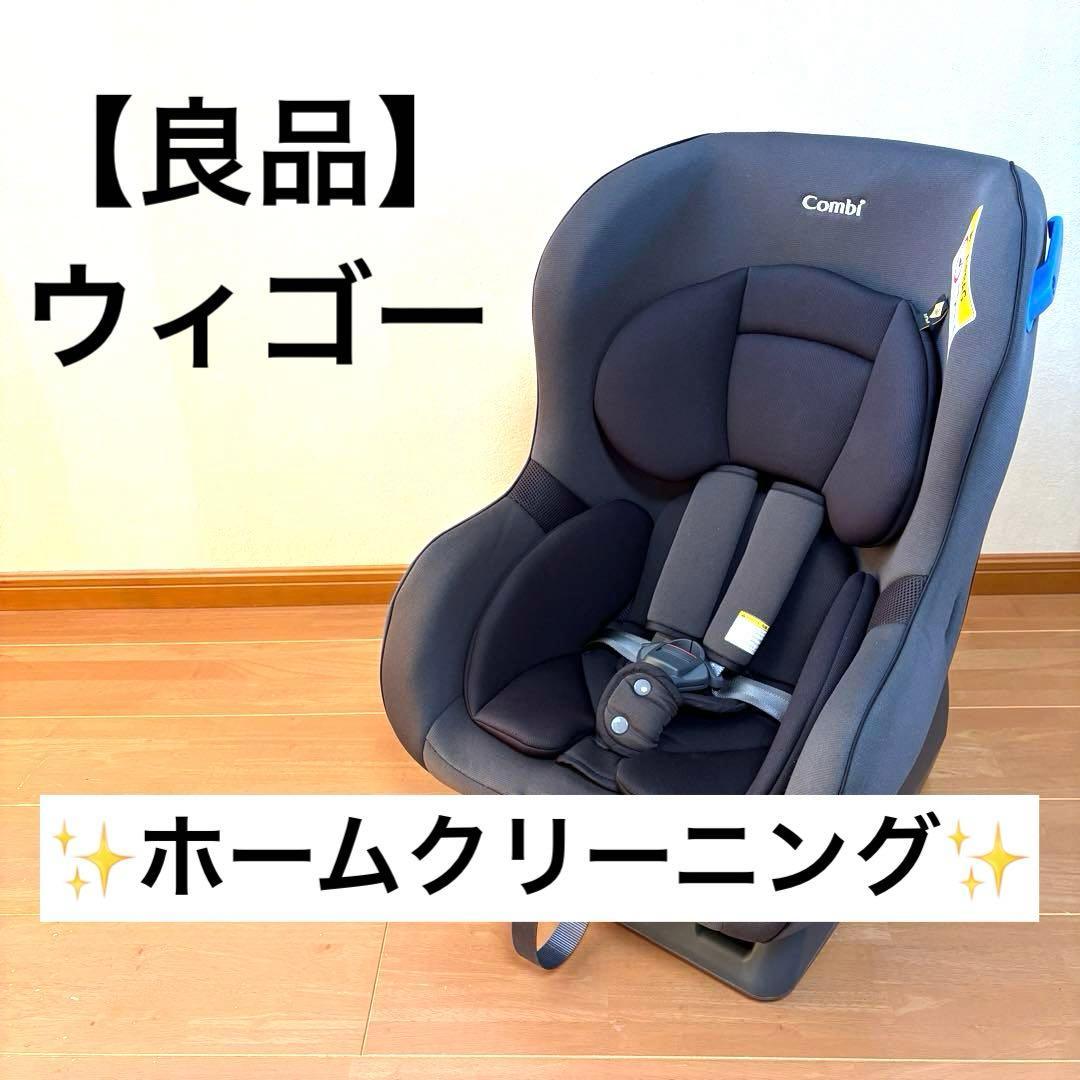 [Good product] Combi Child Seat Wego Egg Shock Dark Gray