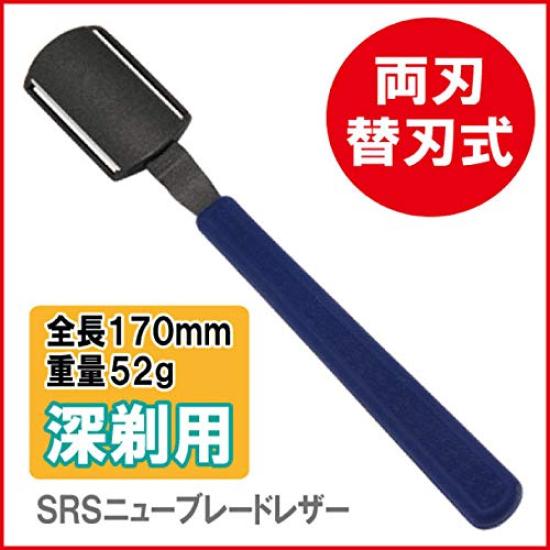 SRS New Blade Razor for a Close Shave