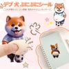 aninako Shiba Inu Squishy 3D Soft Belly Marshmallow Squishy Fat Dog Stress Cute 3D Marshmallow Fluffy Stickers for Planner Cell Phone Craft Supplies