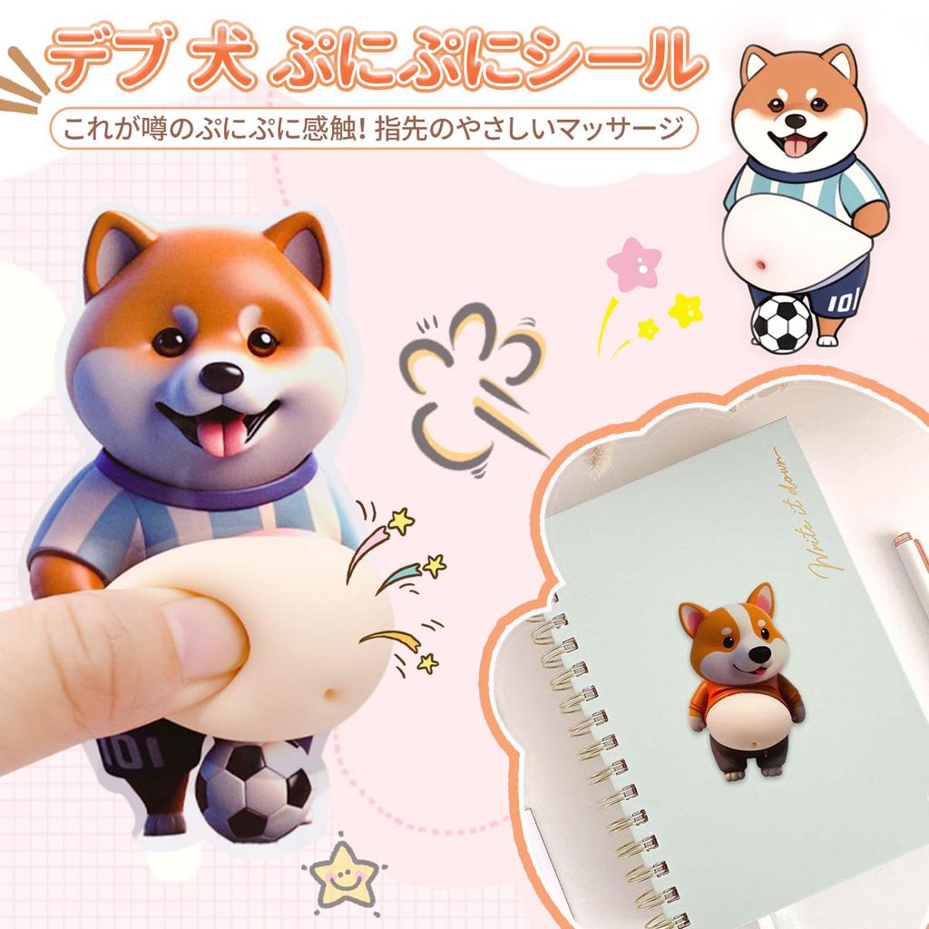 aninako Shiba Inu Squishy 3D Soft Belly Marshmallow Squishy Fat Dog Stress Cute 3D Marshmallow Fluffy Stickers for Planner Cell Phone Craft Supplies