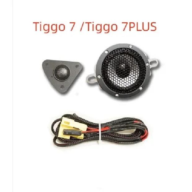 1 set Car parts car tweeter speakers for Chery Tiggo 8 8plus Tiggo 8 pro  Tiggo 7 7plus EXEED LX