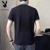 PLAYBOY Men's Ice Silk Lapel Polo T-shirt