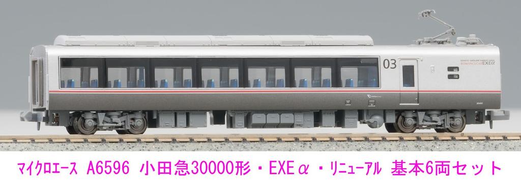 Micro Ace N Gauge Odakyu 30000 Type Renewal Basic Set A6596 Railway Model Train EXE 6-Car