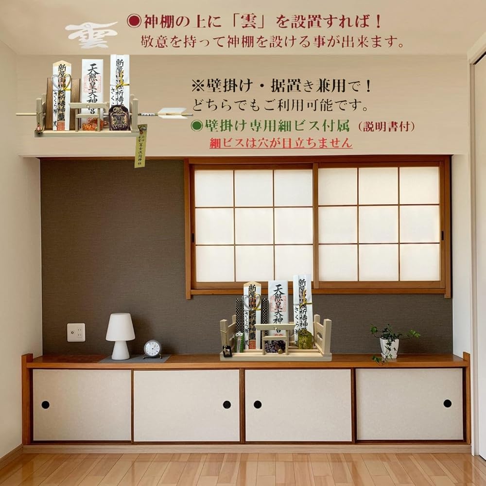 Sakura Zen Wall-Mounted Shinto Altar, Versatile Modern Design, Colorful Cloud, Crystal Torii Gate,