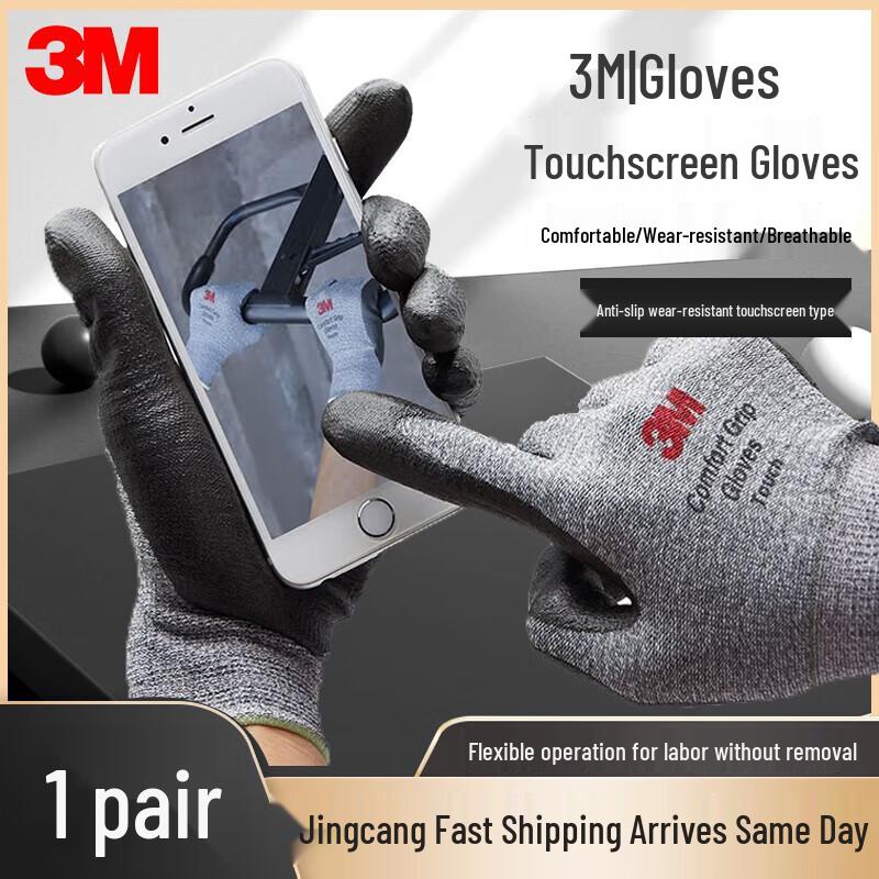3M Non-slip Wear-Resistant Touchscreen Work Gloves