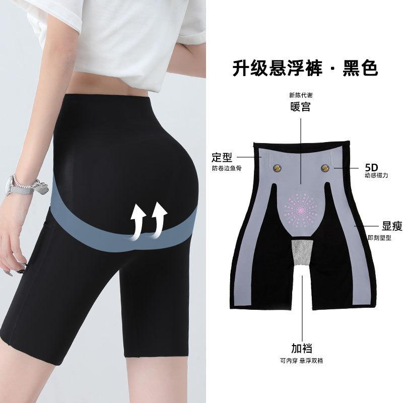 Belly and hip pants women's summer thin seamless bottoming anti-light safety shorts Barbie suspension five-point shark pants