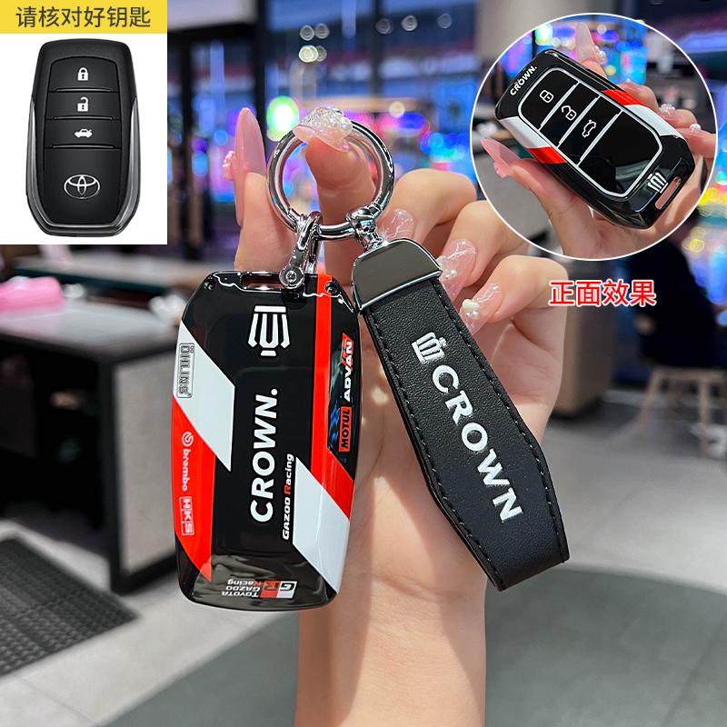

ABS Toyota Crown Land Cruiser key cover car buckle modification accessories shell special for men s bag women s accessories 2024