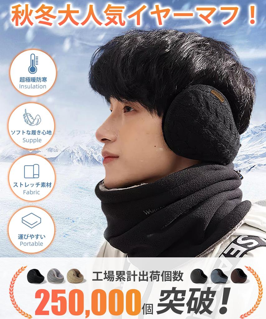 Andeor Cold Weather Ear Warmers Cold Ultra Warm Thick Adjustable Cold Weather Ear Winter Cold Hair Shedding for and Fall and Winter Earmuffs, [-10°C