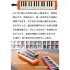 [Keyboard Cross Included] Yamaha Yamaha Pianica, Keyboard Harmonica, 32 Keys, Orange, P-32EO Food...