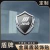Jedi All-metal Sun-resistant and Non-fading Electric Motorcycle 3D Three-dimensional Car Sticker Modified Decorative Sticker Body Side Logo Badge