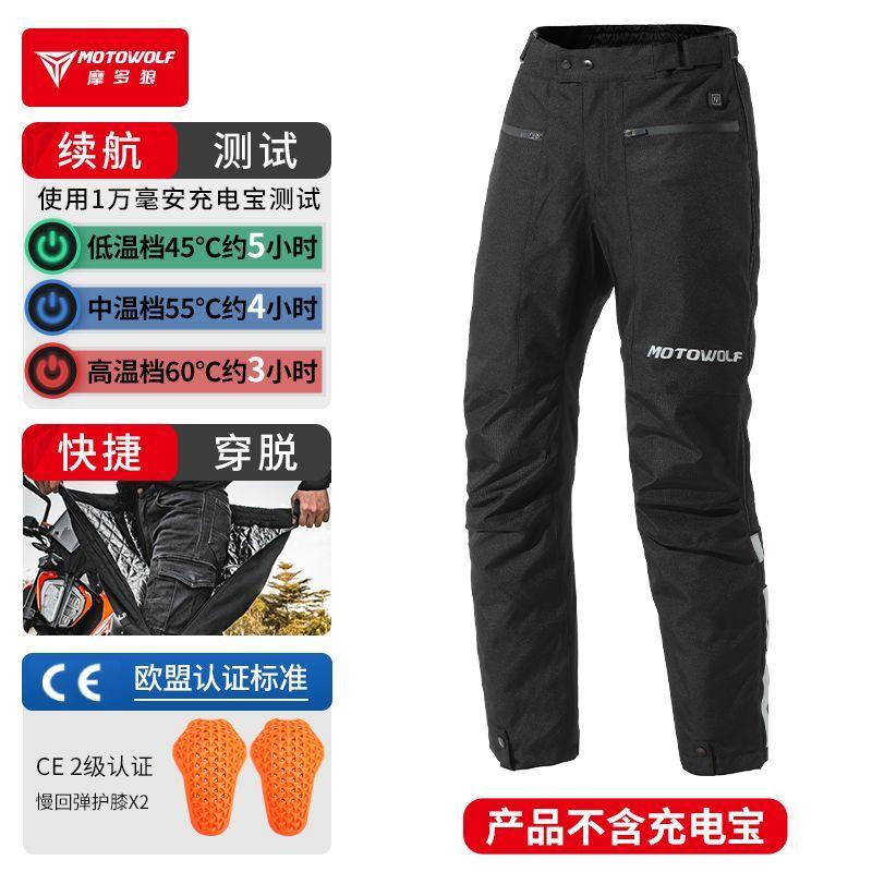 

MOTOWOLF Motorcycle Riding Electric Heating Quick Release Pants Windproof and Warm Winter Detachable CE Protective Equipment M