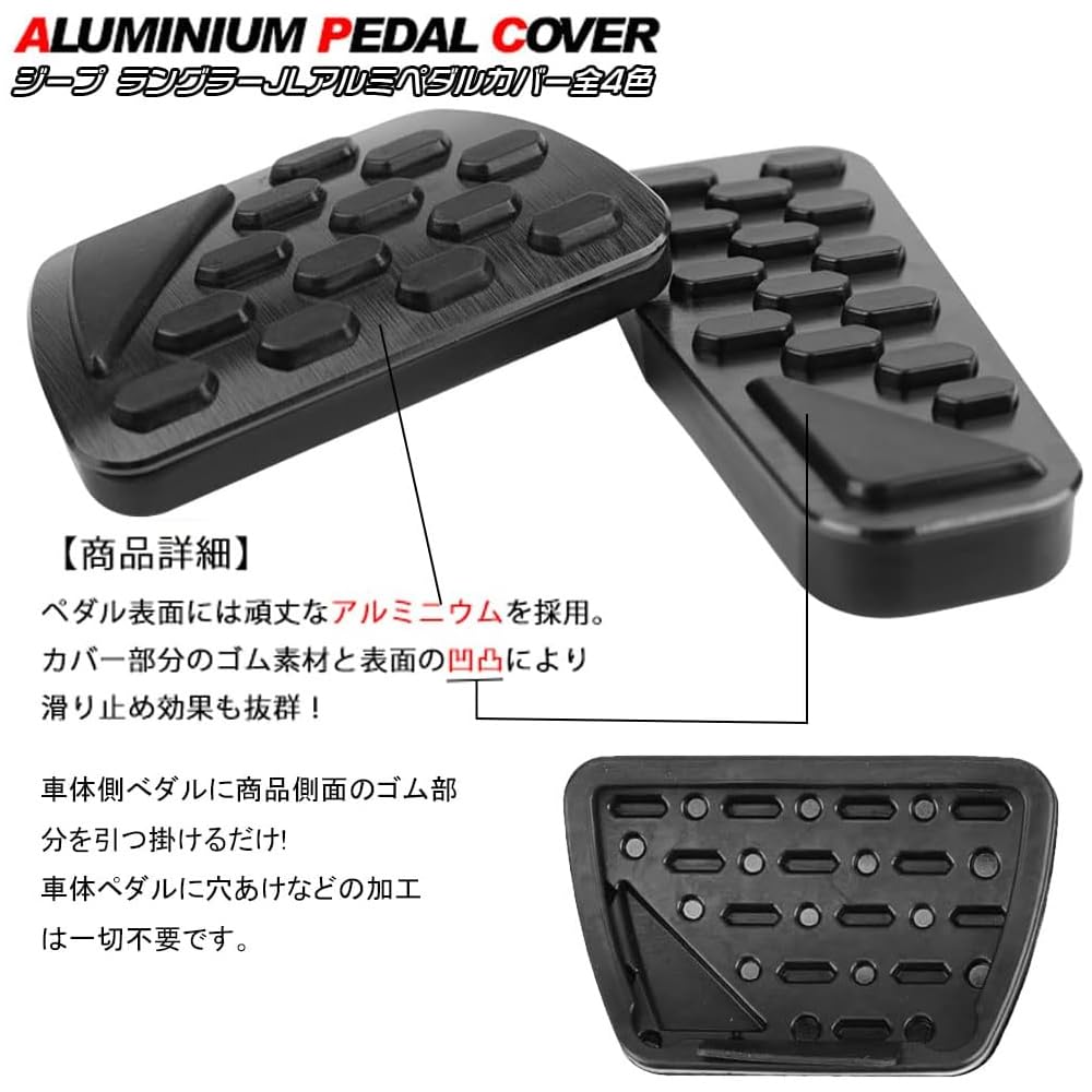 LEXLEYS Aluminum Brake and Accelerator Pedal Covers for Jeep Wrangler Unlimited and No Tools Rubber Custom Parts (JL, JLU) Gladiator, Required,