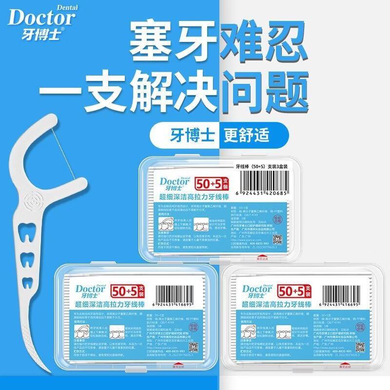 Dr. Ya Ultra-Fine Deep Cleaning Dental Floss Sticks
