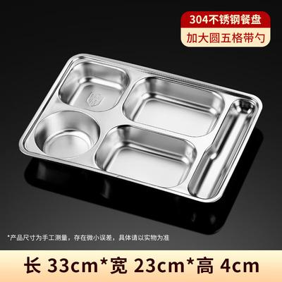 Jinwanfu 304 Stainless Steel Partitioned Lunch Tray